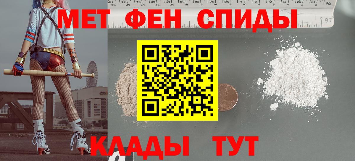 АМФЕТАМИН  Вход с VPN  Новороссийск  Амфетамин 97% 