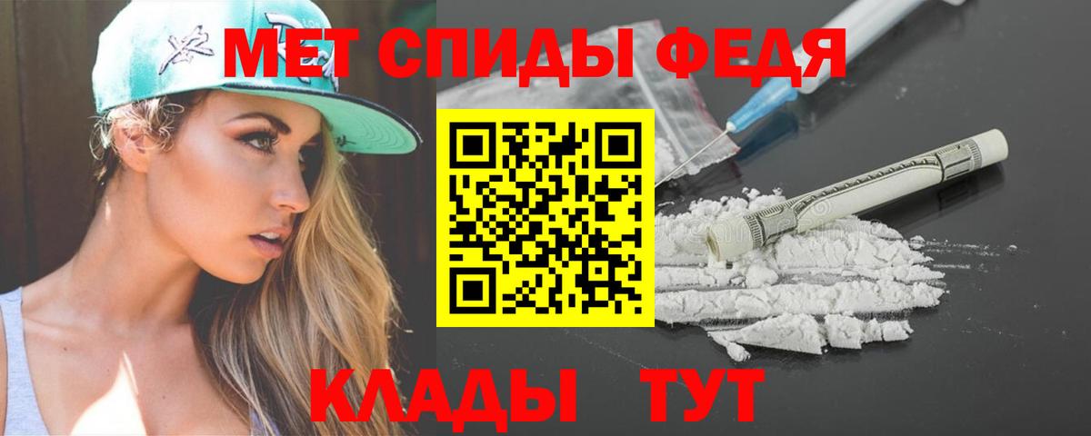 Амфетамин VHQ Новороссийск