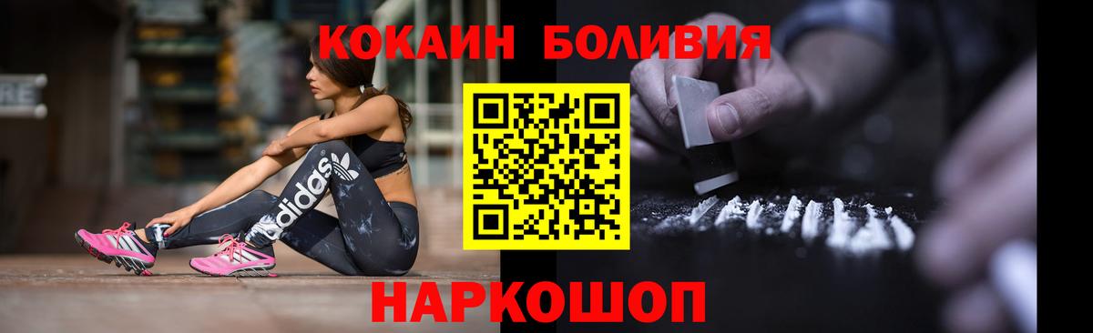КОКАИН 98%  COCAIN  Вход с VPN  Новороссийск  Cocaine Перу 