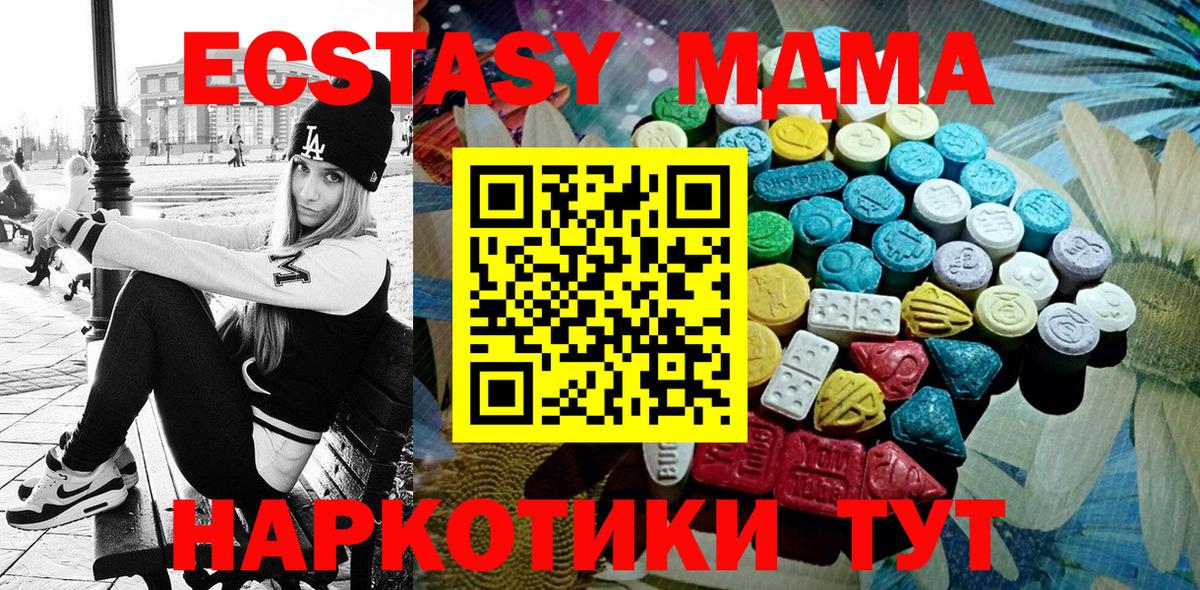 MEGA ТОР  Вход с VPN  ЭКСТАЗИ Philipp Plein  ЭКСТАЗИ  Новороссийск  Ecstasy 280мг 