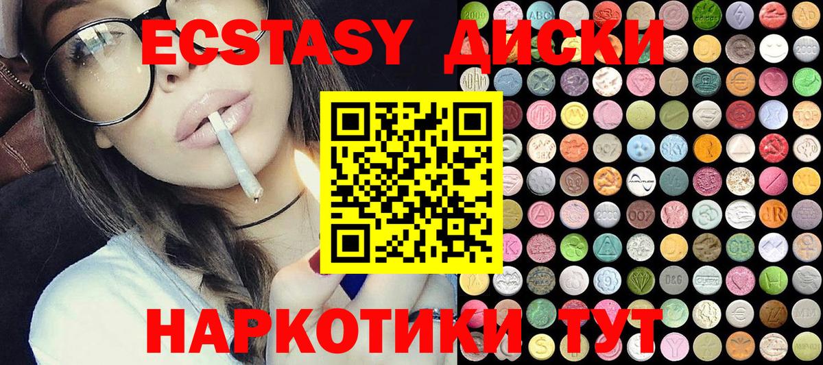 ЭКСТАЗИ VHQ Новороссийск