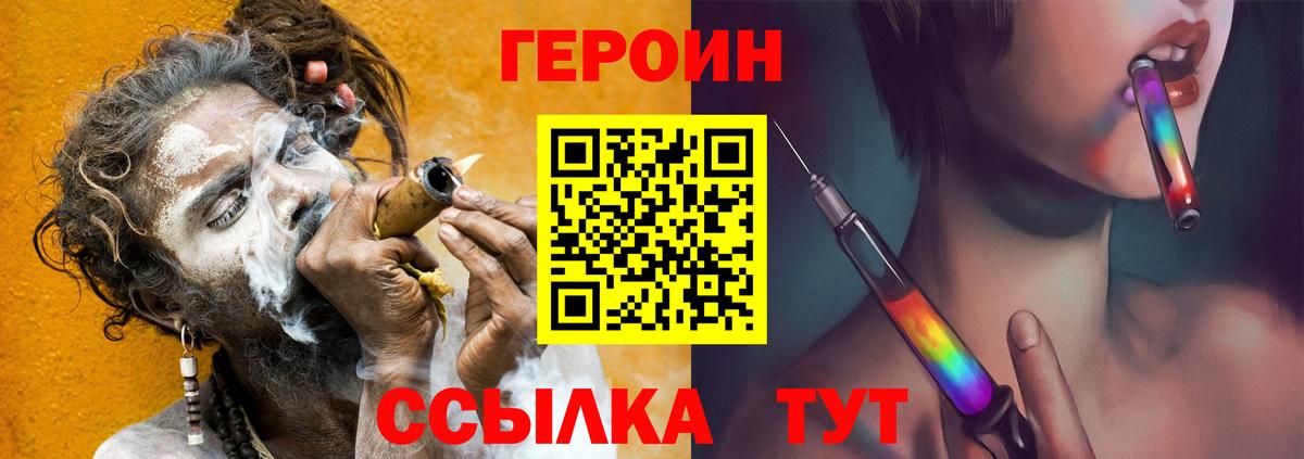 Героин Афган Новороссийск