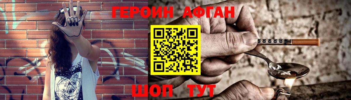 ГЕРОИН  Вход с VPN  Новороссийск  ГЕРОИН VHQ 