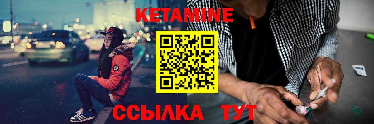 Кетамин ketamine Новороссийск
