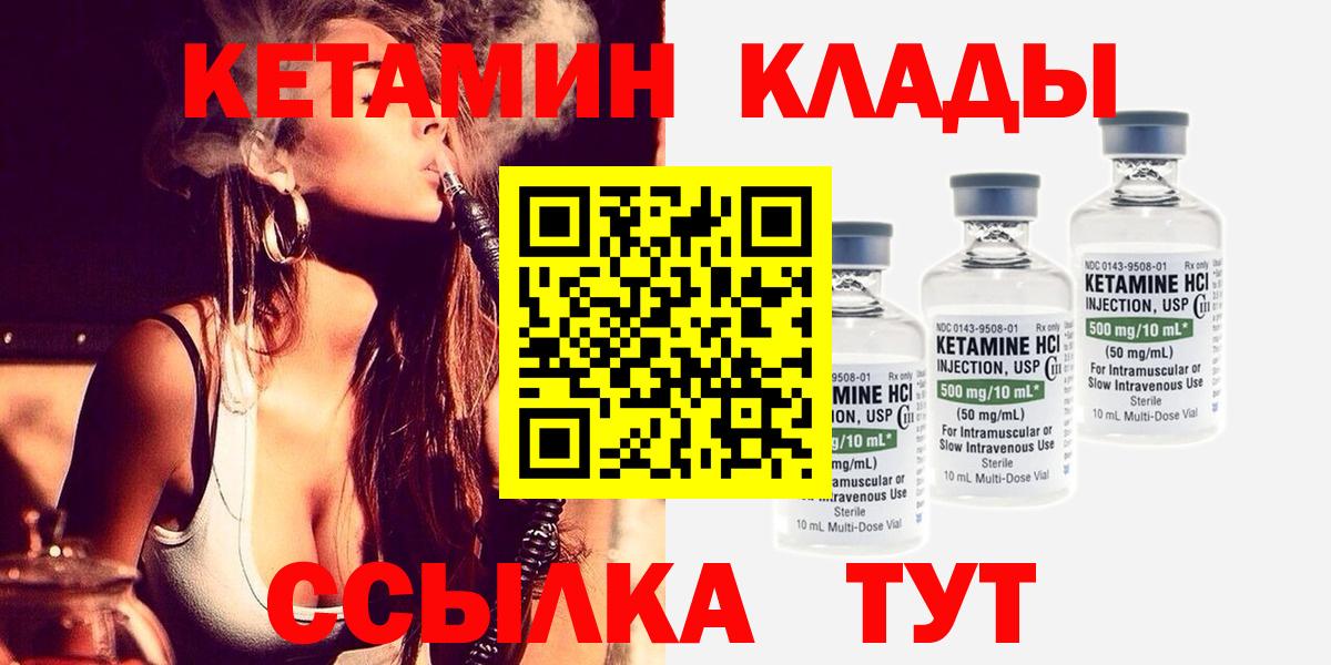 Кетамин VHQ  Вход с VPN  Новороссийск  Кетамин ketamine 