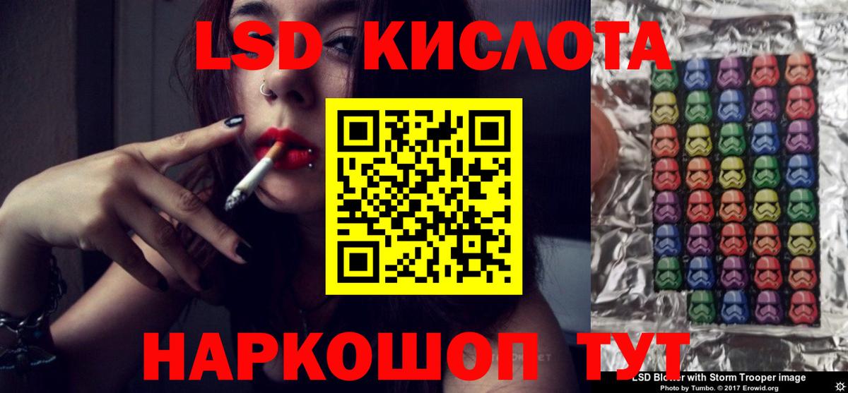 Лсд 25 экстази кислота Новороссийск