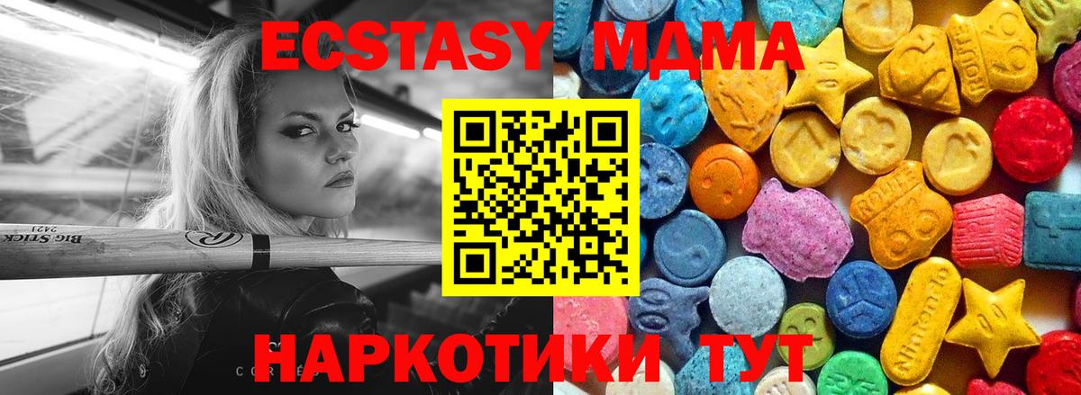 МДМА Molly Новороссийск
