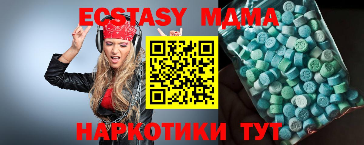 Новороссийск  MDMA Molly  Вход с VPN  MDMA Molly 