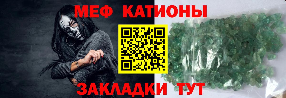 Мефедрон  МЯУ-МЯУ 4 MMC  Вход с VPN  Мефедрон VHQ  Новороссийск 