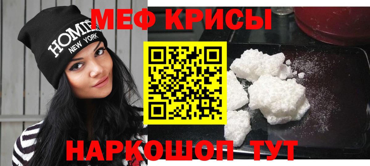 Меф  Новороссийск
