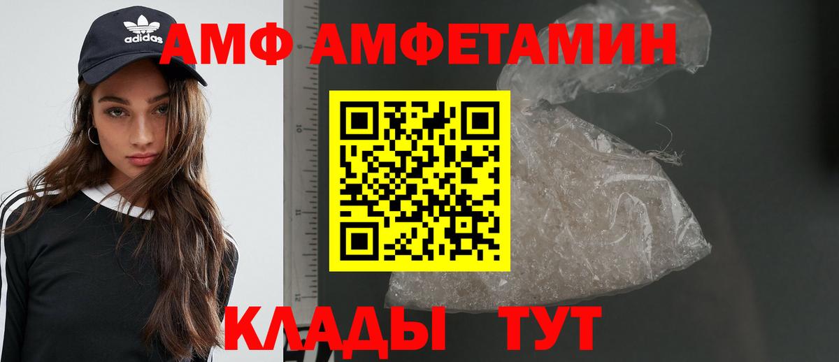 МЕТАМФЕТАМИН витя  Вход с VPN  Метамфетамин  Новороссийск 