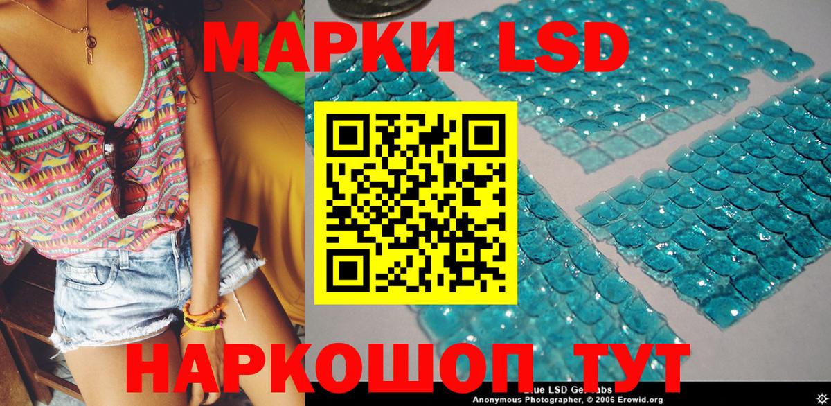 Марки NBOMe 1500мкг Новороссийск