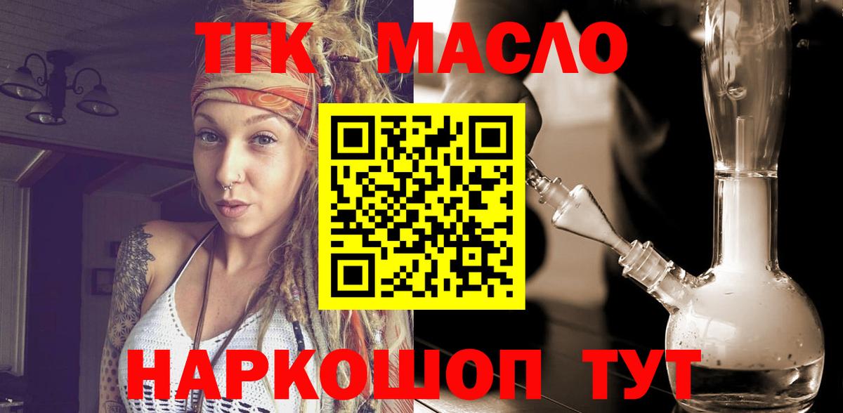 ТГК Wax Новороссийск